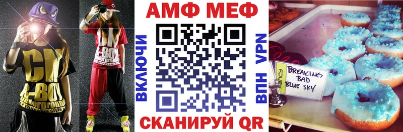 АМФЕТАМИН Premium купить закладку Фрязино