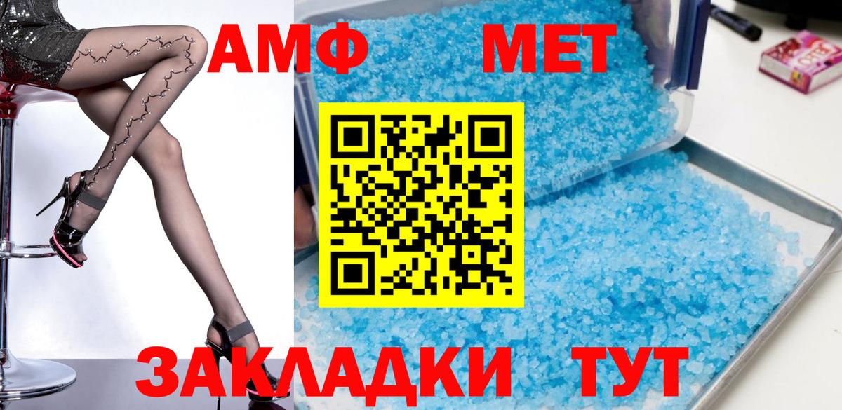 АМФ 97% Фрязино