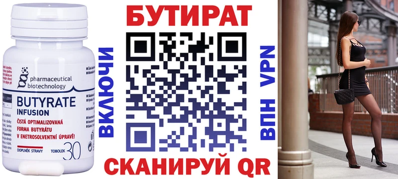 БУТИРАТ оксана  маркетплейс состав  Фрязино 