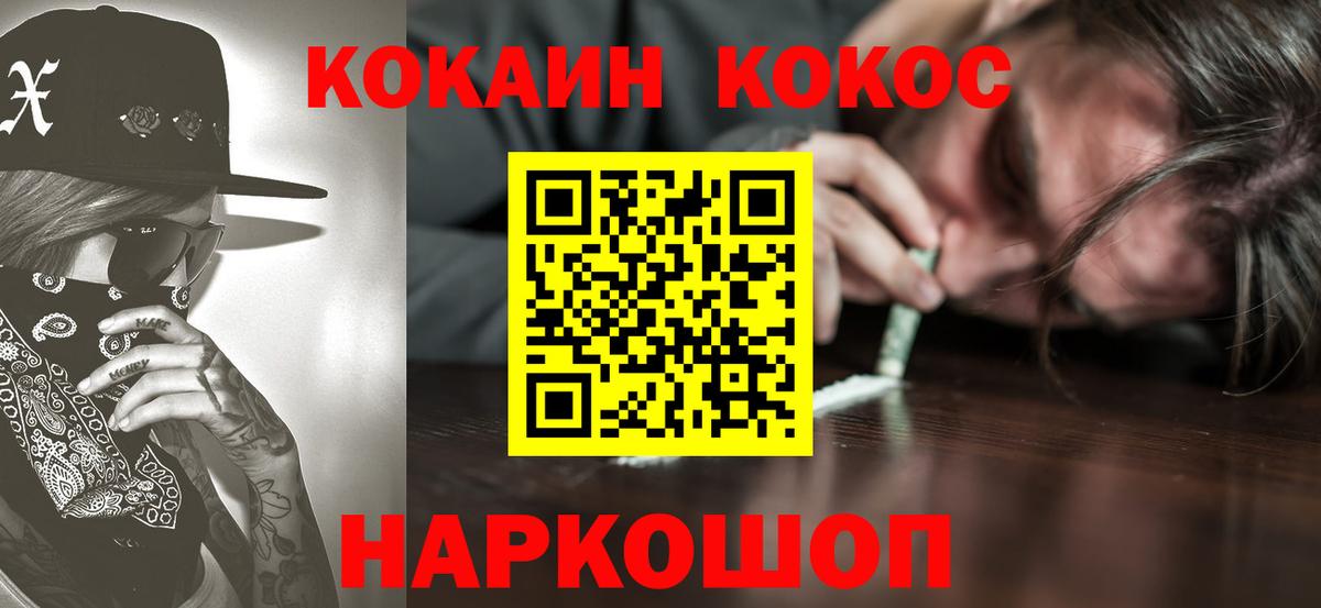 Cocaine Columbia  Кокаин  КОКАИН Columbia  Фрязино  Вход с VPN 