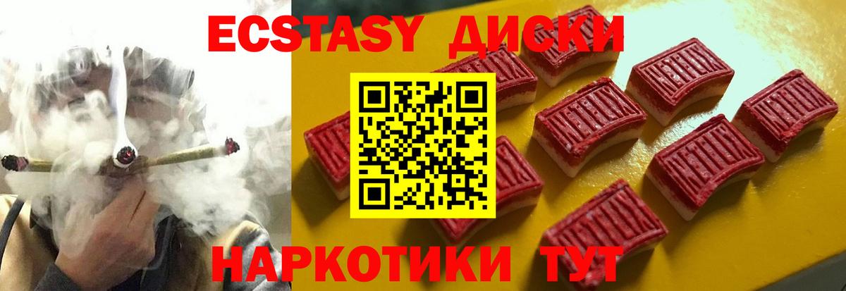 Экстази ешки  Вход с VPN  Фрязино  Ecstasy  Экстази Philipp Plein 