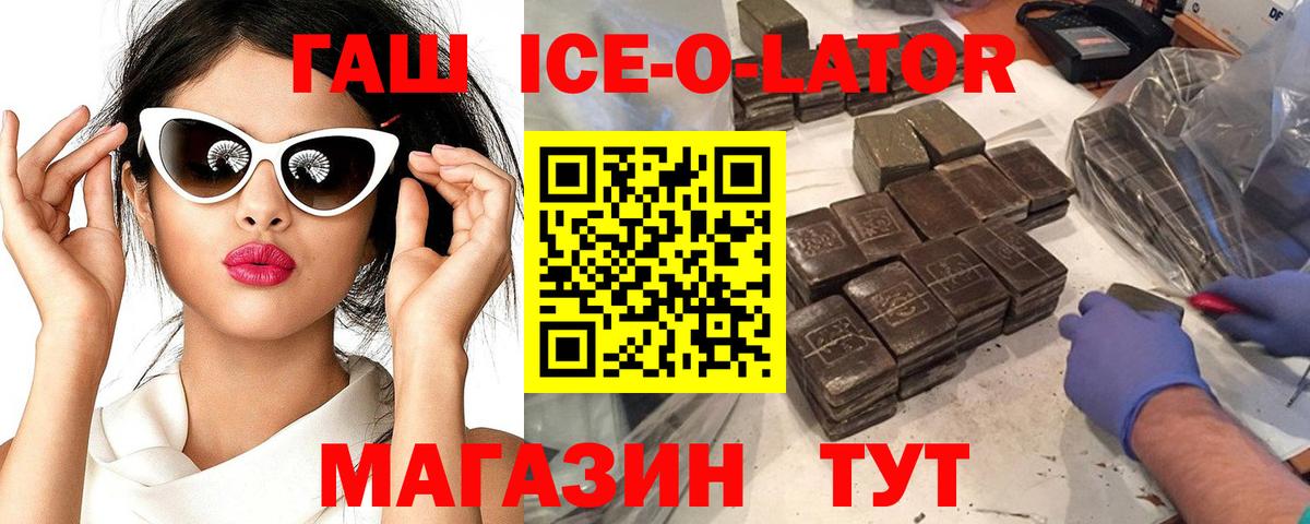 ГАШ hashish Фрязино