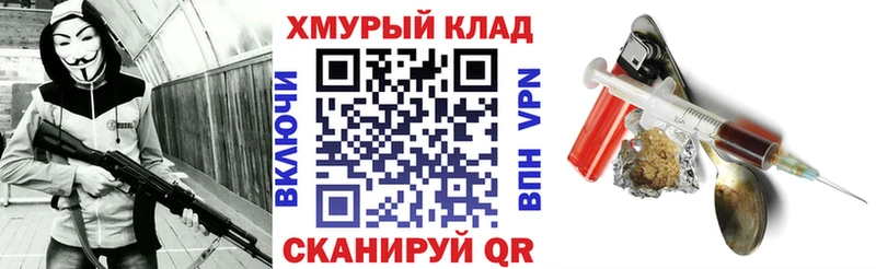 ГЕРОИН хмурый  Фрязино 
