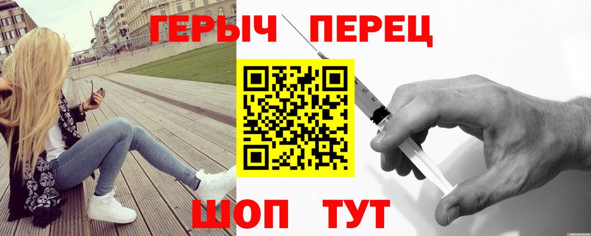 ГЕРОИН Heroin  Вход с VPN  Фрязино 