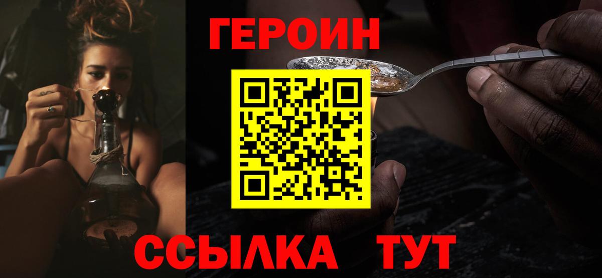 Героин гречка Фрязино
