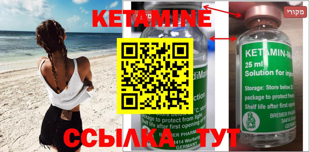 Кетамин VHQ Фрязино