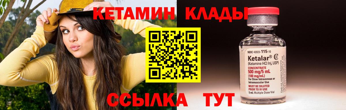 КЕТАМИН ketamine  Вход с VPN  Фрязино 