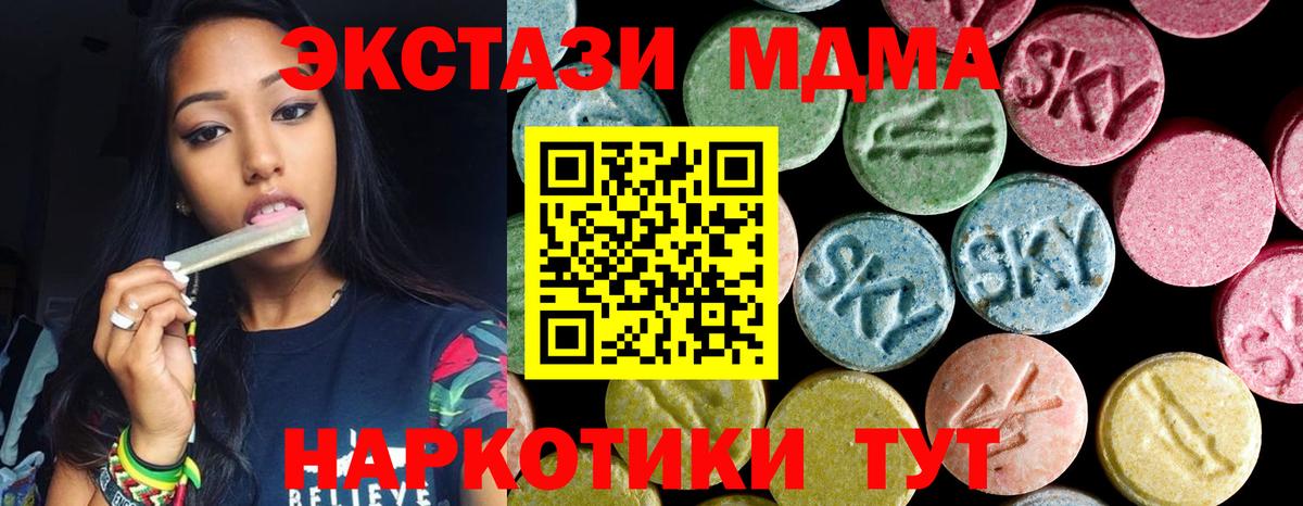 МДМА кристаллы  MDMA  Фрязино  MDMA VHQ  Вход с VPN 