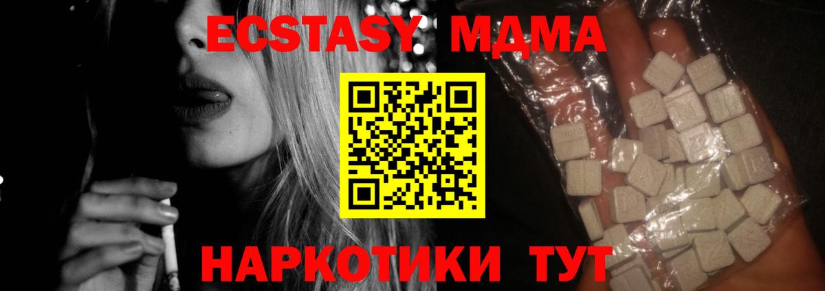 МДМА crystal Фрязино