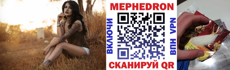 МЕФ мяу мяу  omg вход  Фрязино 