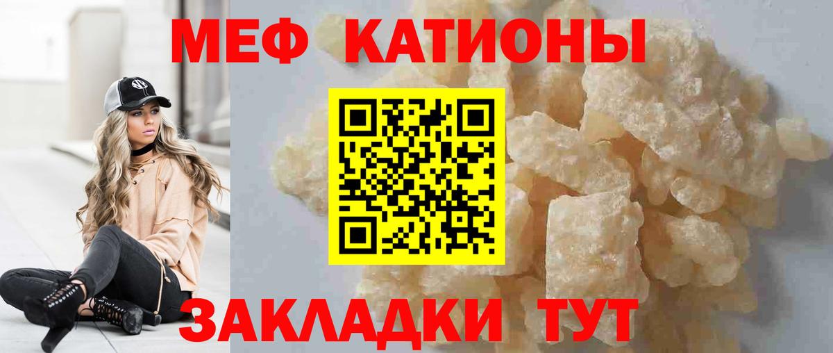 МЯУ-МЯУ VHQ  Вход с VPN  Меф  Фрязино  Меф VHQ 