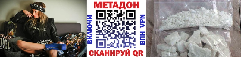 МЕТАДОН methadone Фрязино