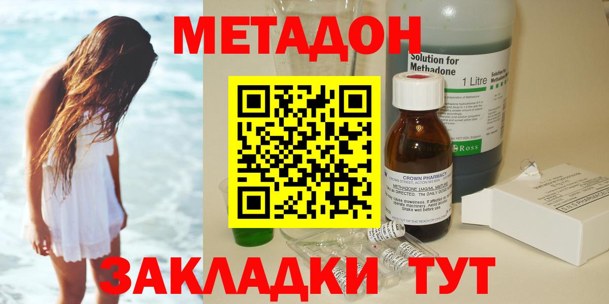 МЕТАДОН белоснежный  мориарти формула  Фрязино  Вход с VPN 