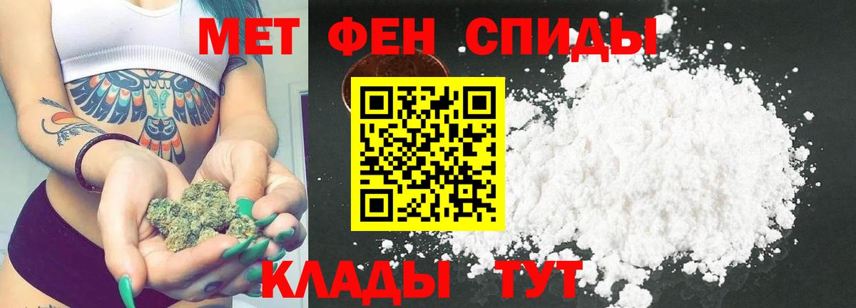 Первитин пудра  Вход с VPN  Фрязино 