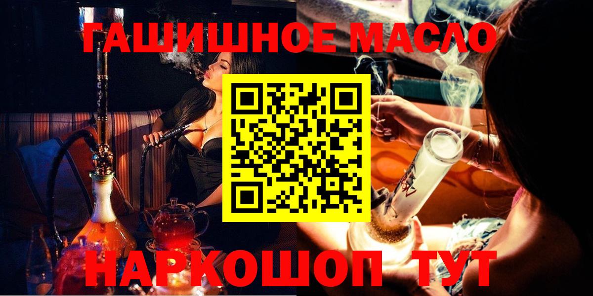 Фрязино  Дистиллят ТГК THC oil  Вход с VPN 