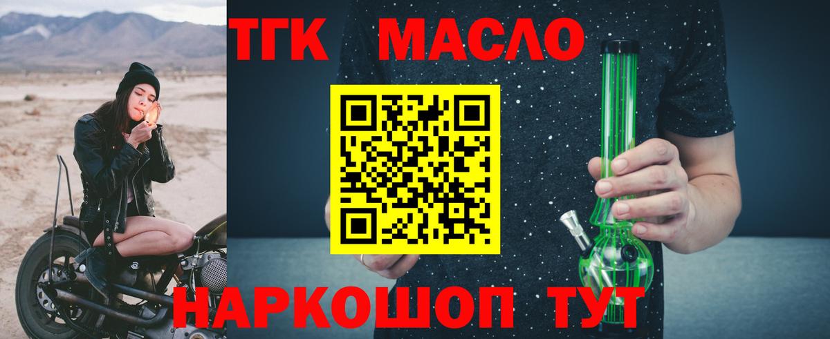 ТГК Wax Фрязино