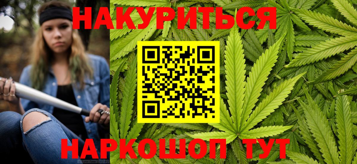 Бошки марихуана AK-47  Шишки марихуана VHQ  Марихуана планчик  Вход с VPN  Каннабис марихуана  Фрязино 